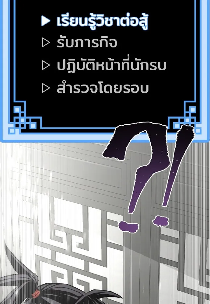 เส้นทางสู่เทพมาร ตอนที่ 37 รูปที่ 43