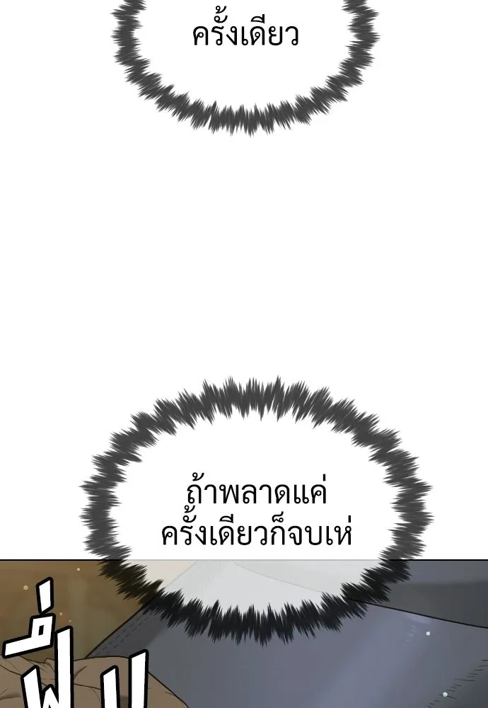 นักฆ่าย้อนวัย ตอนที่ 111 รูปที่ 20