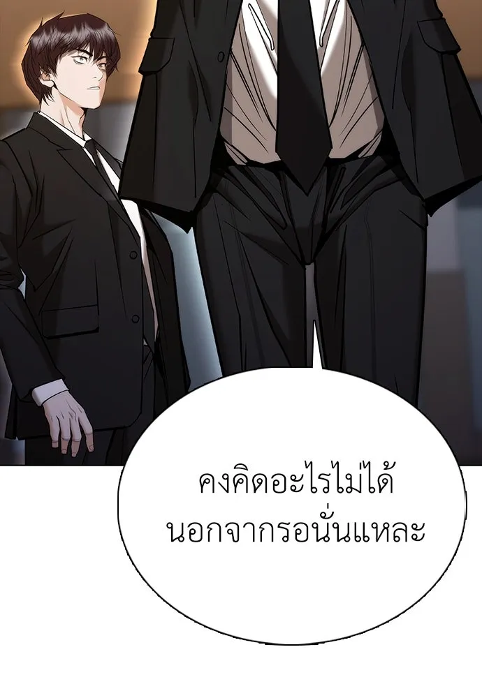 สุภาพบุรุษสูทดำ ตอนที่ 7 รูปที่ 40