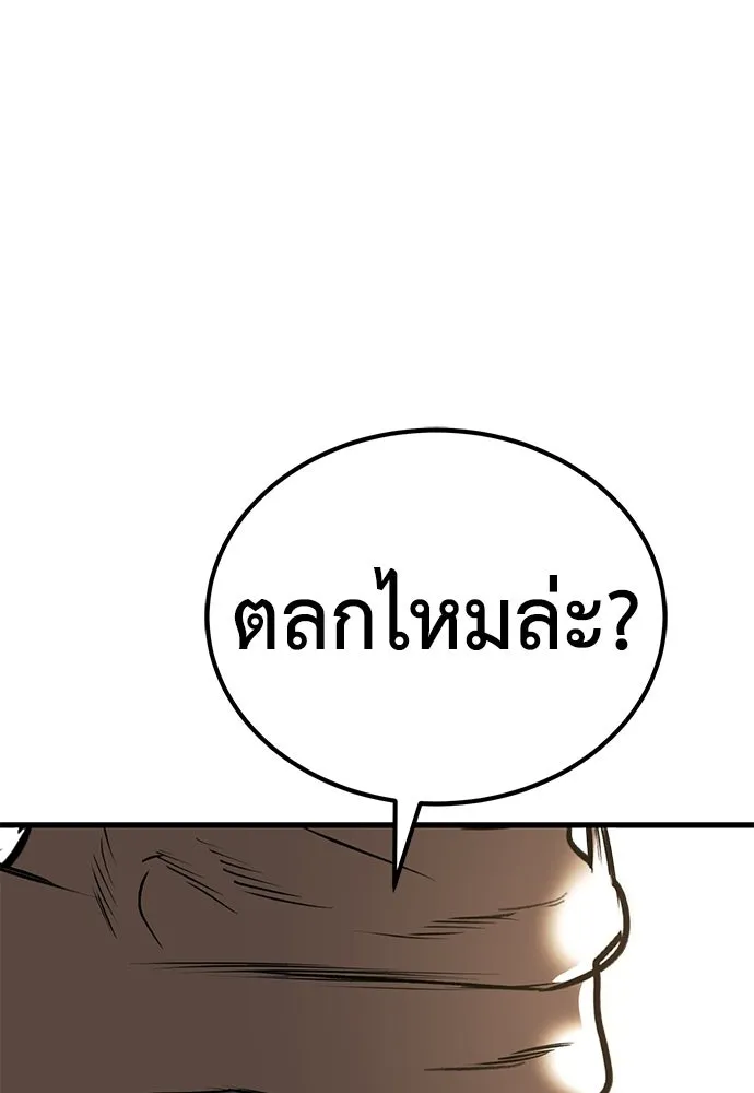 ผู้คุมหมายเลข 0 ตอนที่ 35 รูปที่ 52