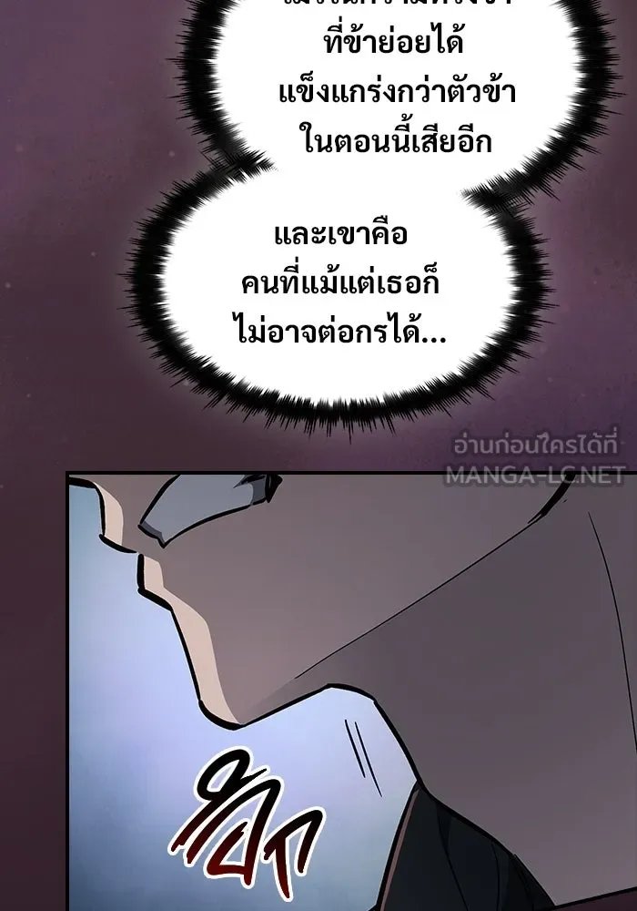 ซอร์ดมาสเตอร์ผู้กลืนดาบ ตอนที่ 9 รูปที่ 111