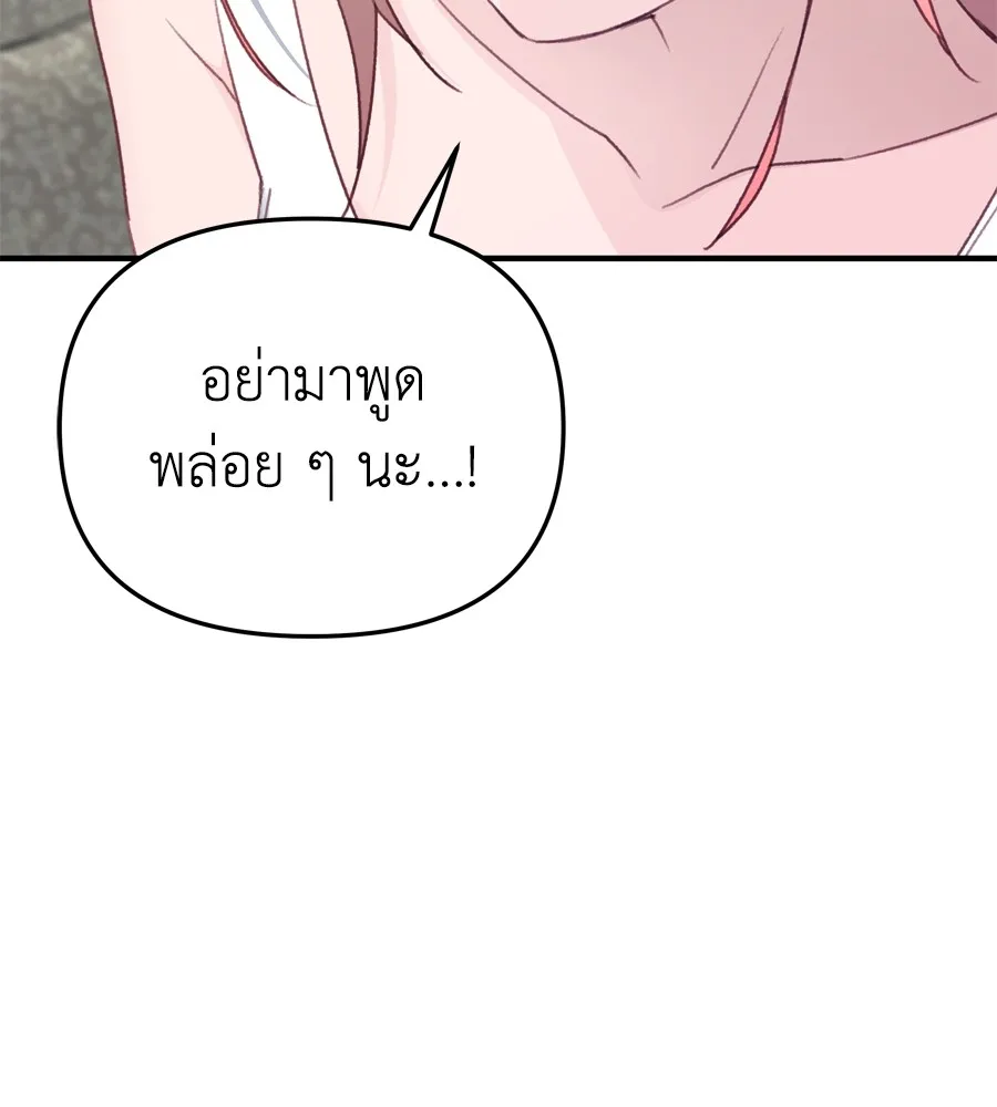 Spy House ตอนที่ 27 รูปที่ 91