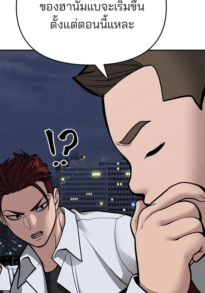 เลวฟาดเลว ตอนที่ 71 รูปที่ 163