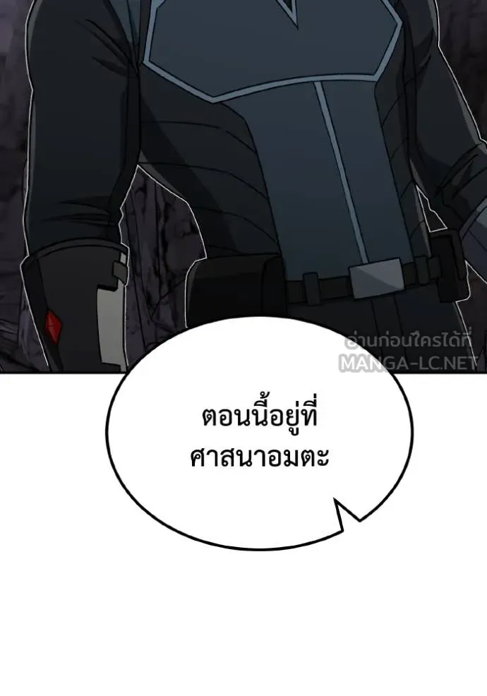 อัจฉริยะนอกคอก ตอนที่ 125 รูปที่ 63