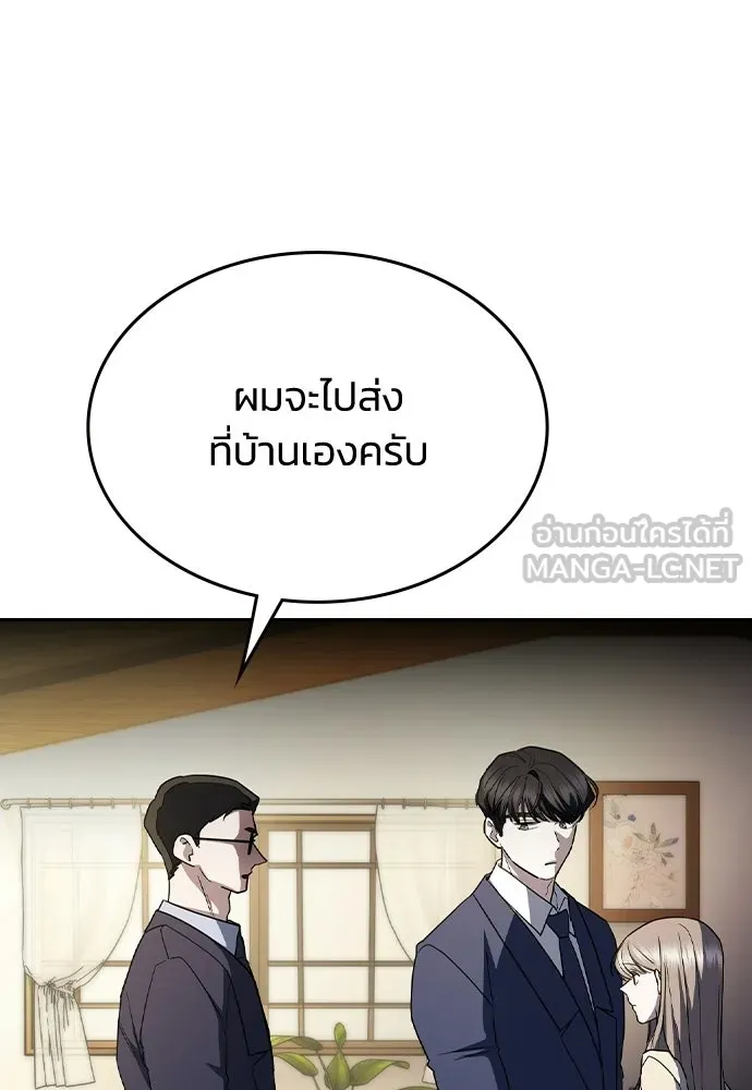 รักแล้วห้ามเลิก ตอนที่ 61 รูปที่ 60