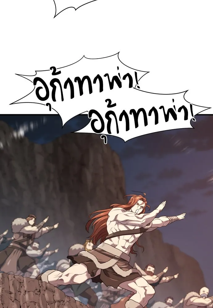 ยอดสถาปนิกผู้พิทักษ์อาณาจักร ตอนที่ 201 รูปที่ 103