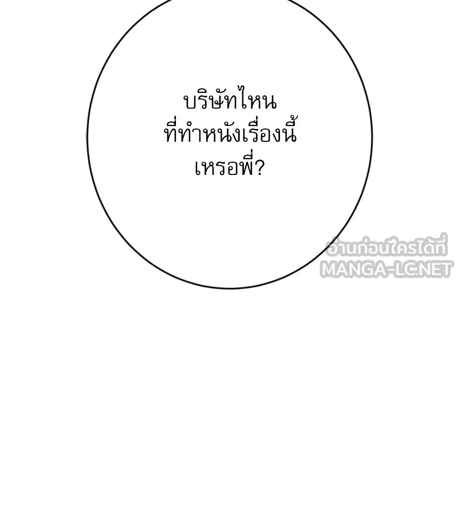 คอลเซ็นเตอร์เปลี่ยนชีวิต ตอนที่ 8 เพื่อนร่วมงานที่ไว้ใจได้ รูปที่ 126