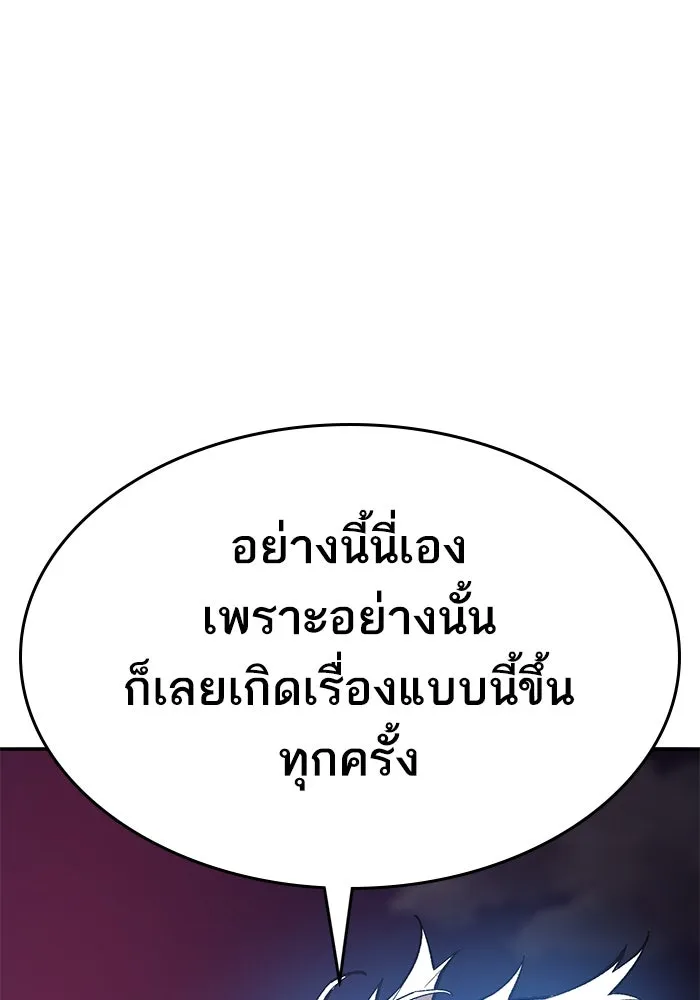 ยอดคนเลเวลทะลุ ตอนที่ 105 แผน b รูปที่ 269