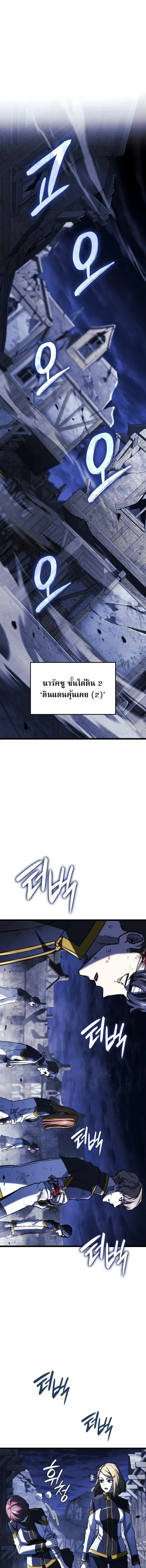 Revenge of the Iron-Blooded Sword Hound ตอนที่ ตอนที่ 160 รูปที่ 1