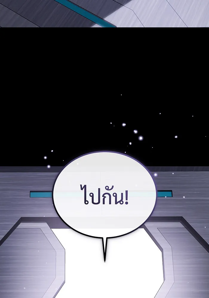 จอมเวทเกิดใหม่ในรอบ 66666 ปี ตอนที่ 60 รูปที่ 34