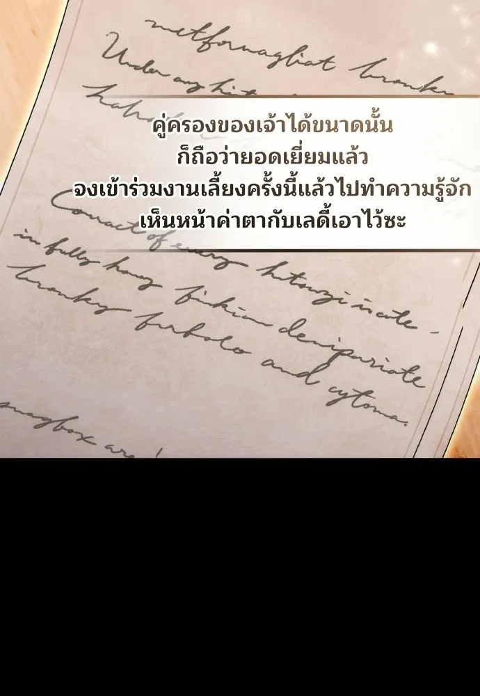 เหตุผลที่นางร้ายจับดาบ ตอนที่ 18 รูปที่ 4