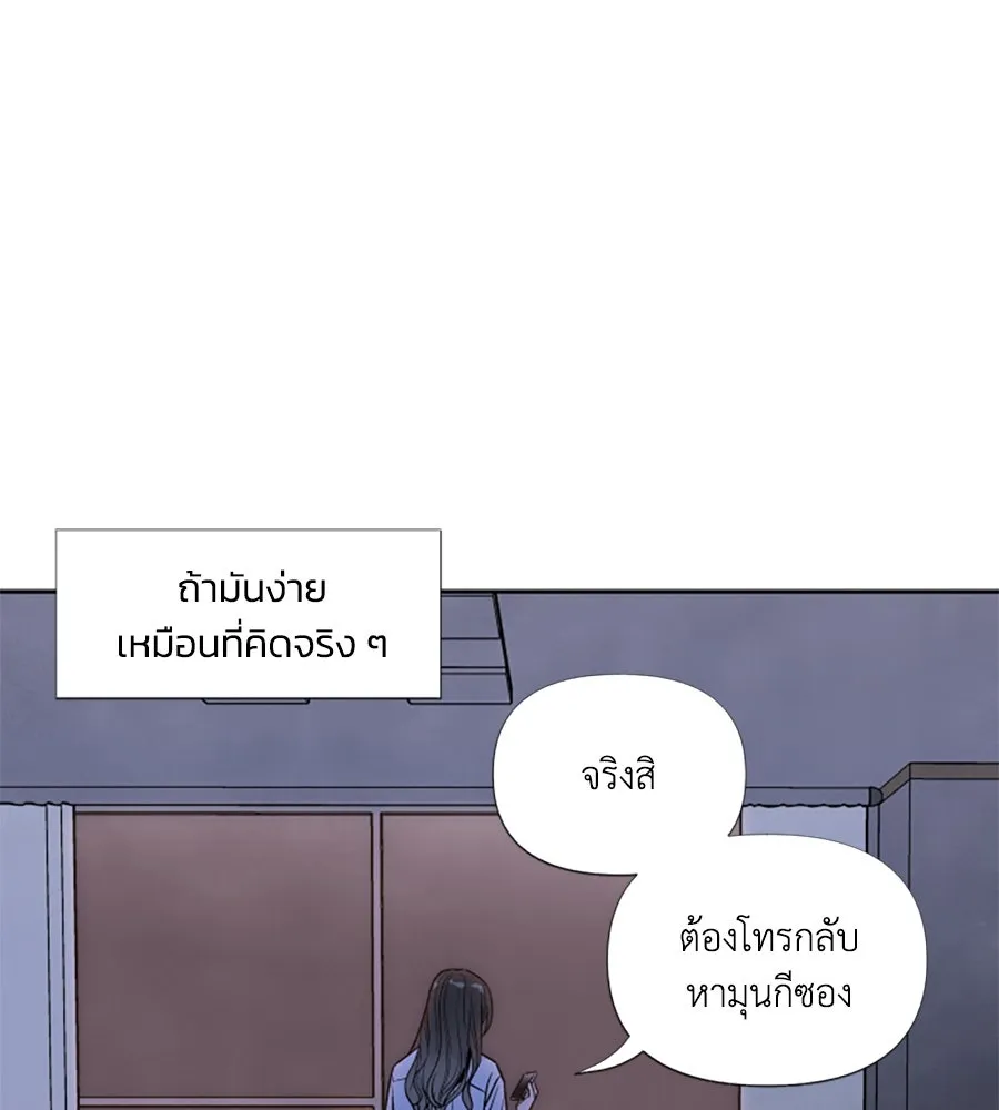 เหตุผลของคนไม่อยากอยู่ ตอนที่ 44 รูปที่ 79