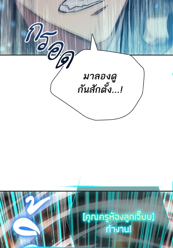My S-Class Hunters ตอนที่ 87 สายพันธุ์มังกรโบราณ (1) รูปที่ 92