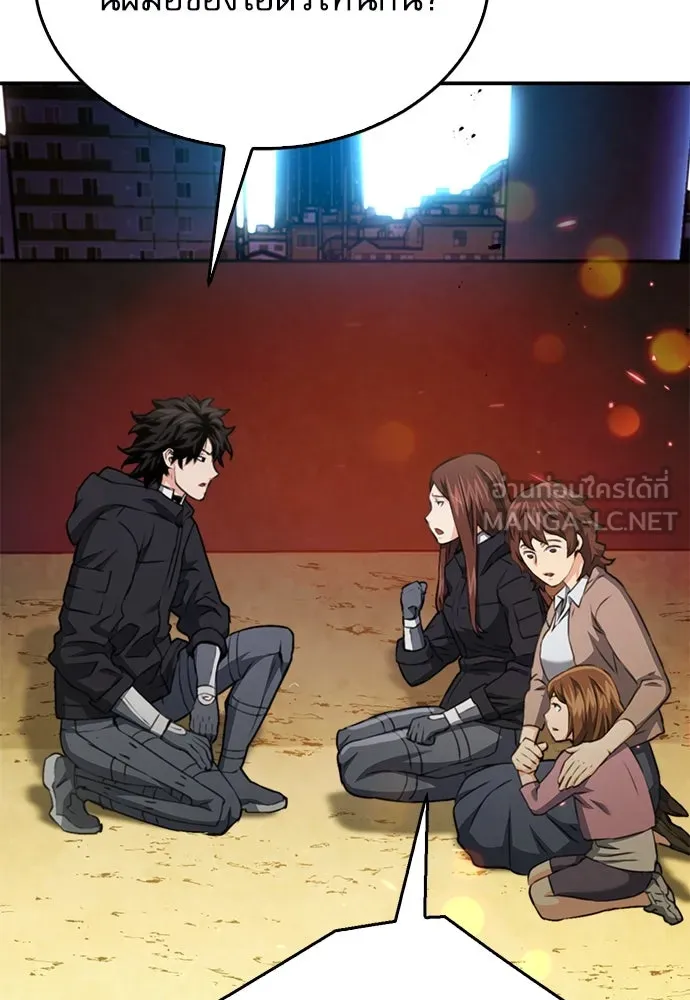 ดรูอิดแห่งสถานีโซล ตอนที่ 135 รูปที่ 39