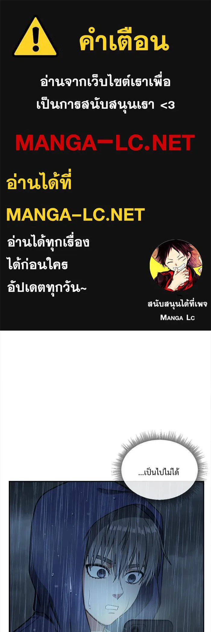 ช่วยเปลี่ยนฉันที ตอนที่ 47. แบซอนจู 13 รูปที่ 1