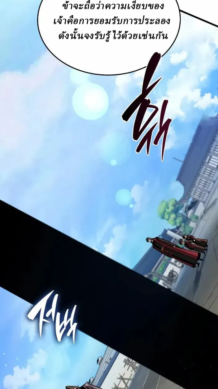 Rebirth of the Divine Demon การหวนค_นของมารสวรรค_ผ_พ_ช_ตใต_หล_า ตอนที่ ตอนที่ 2 รูปที่ 13