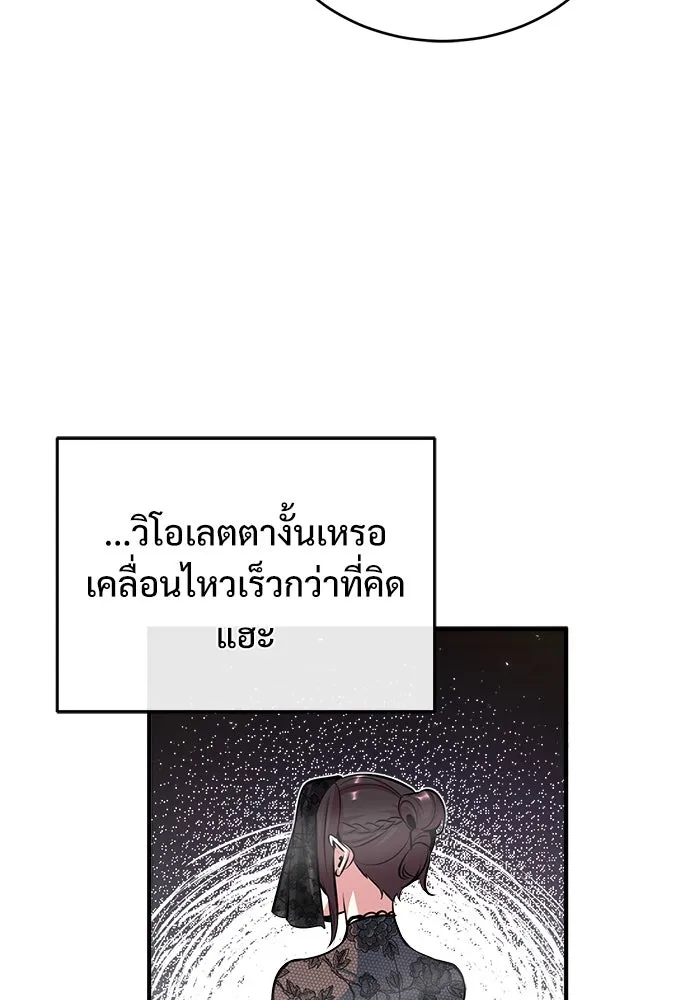 ศาสตราจารย์จำเป็นแห่งอะคาเดมี ตอนที่ 42 รูปที่ 10