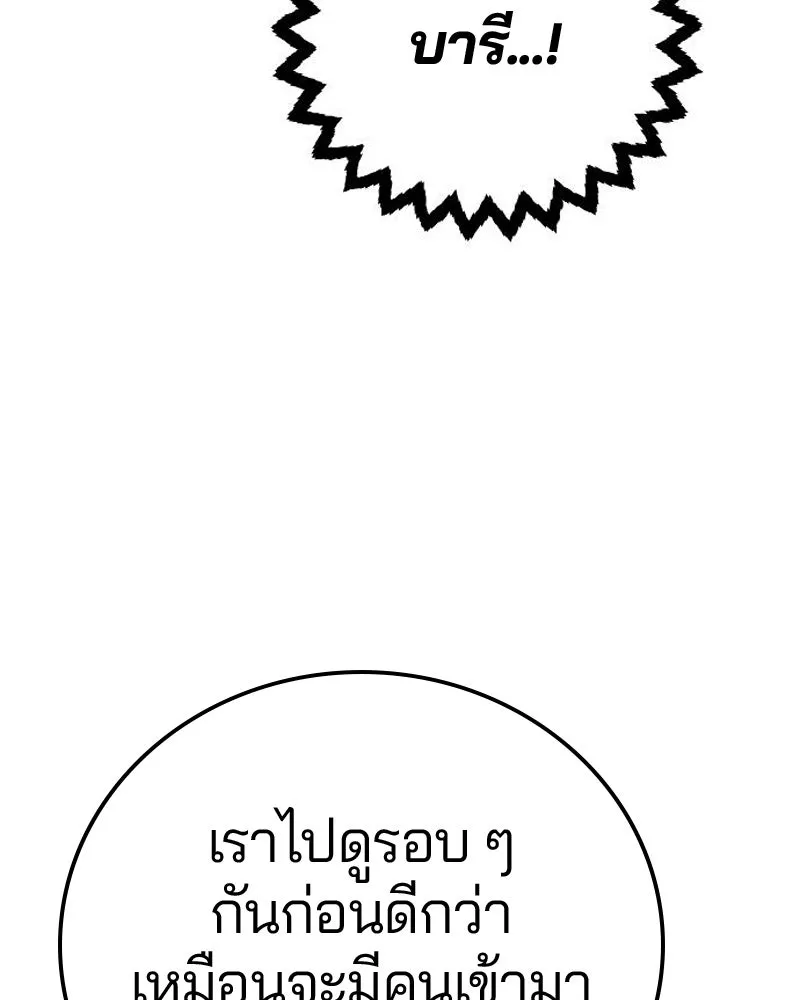 Player ตอนที่ 196 รูปที่ 95