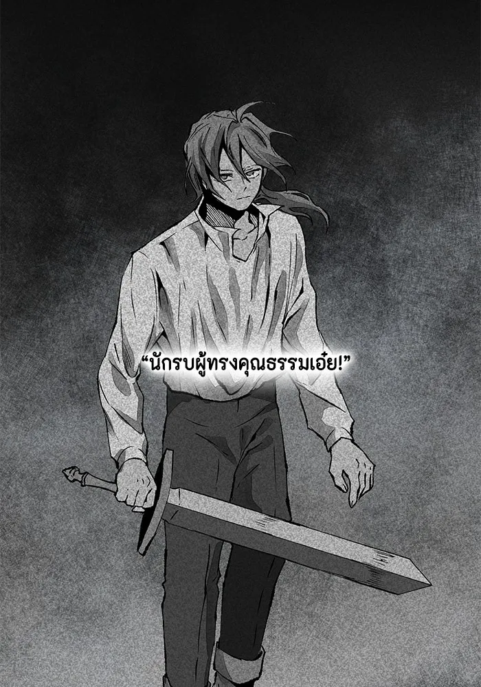 หนึ่งก้าวสู่เจ้ามาร ตอนที่ 26 ราชา (1) รูปที่ 53
