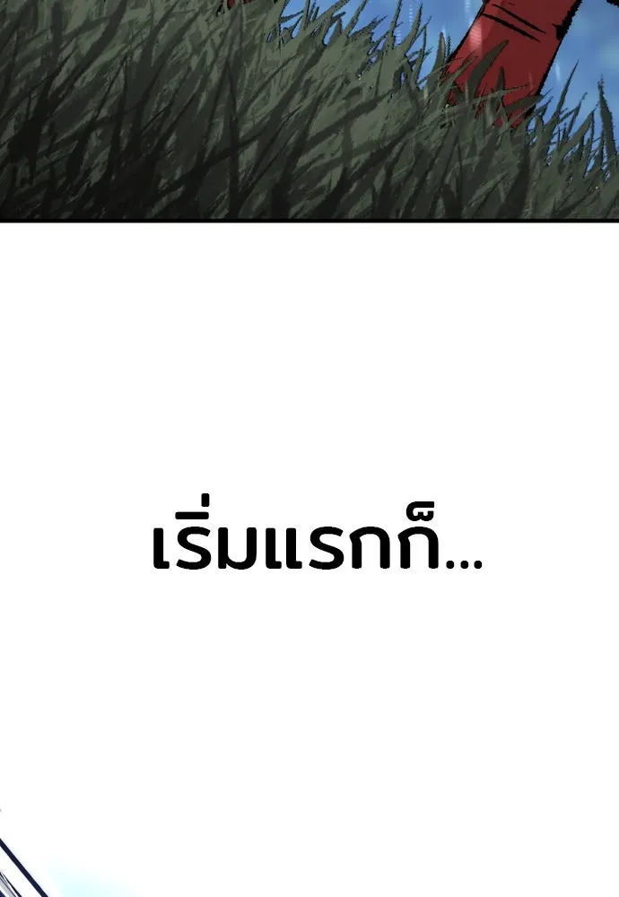 เส้นทางสู่เทพมาร ตอนที่ 82 รูปที่ 148