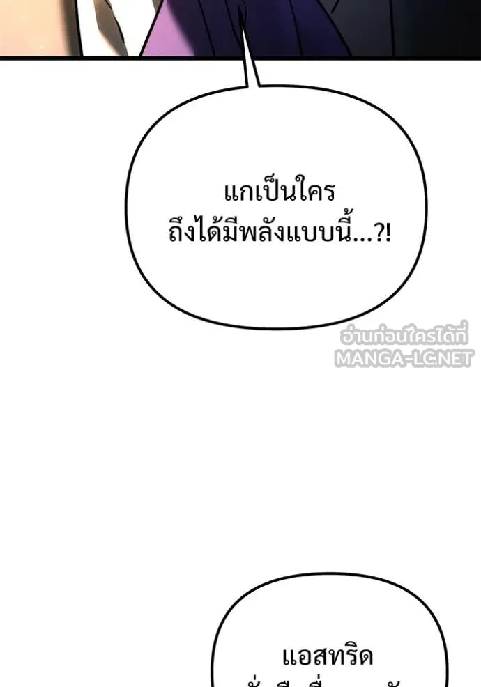 อัศวินดำล่าท้าเวลา ตอนที่ 133 รูปที่ 173