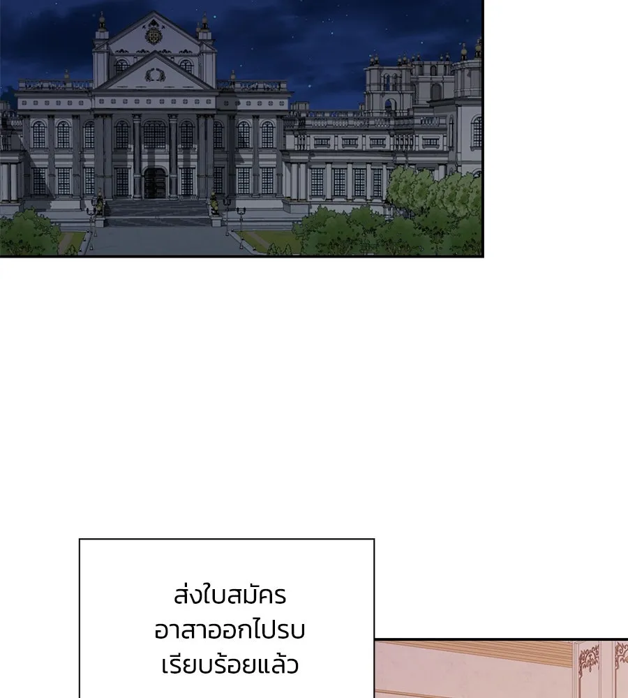 บาสเตียน ตอนที่ 59 (จบซีซัน 2) รูปที่ 2