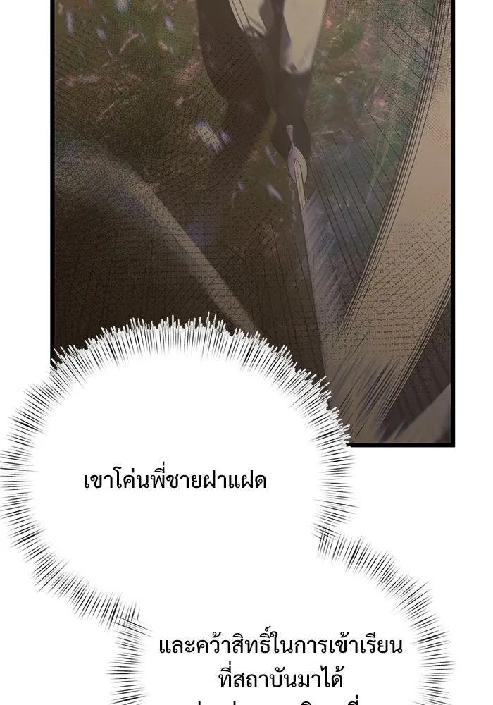 อัศวินดำล่าท้าเวลา ตอนที่ 17 รูปที่ 94