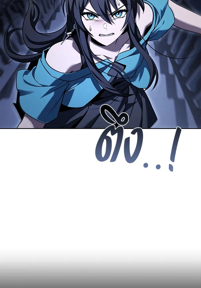 ครัวจอมเวท ตอนที่ 95 รูปที่ 121