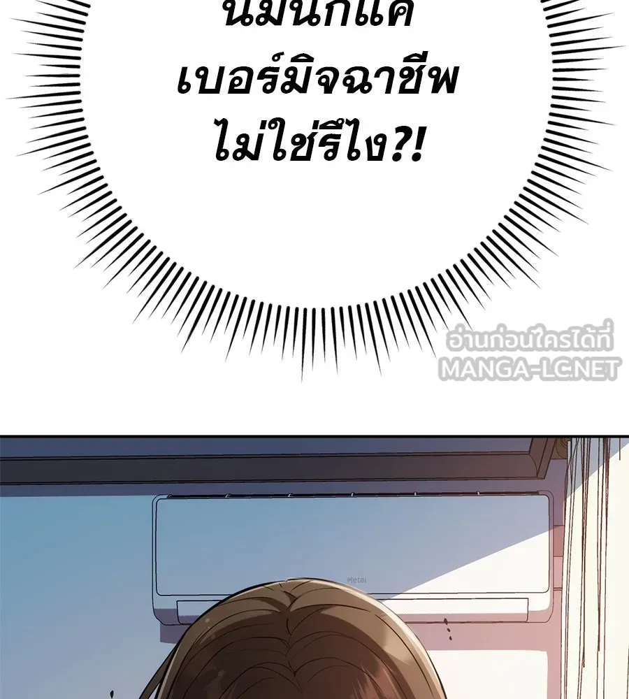 คอลเซ็นเตอร์เปลี่ยนชีวิต ตอนที่ 2 การกลับมาของสายปริศนา รูปที่ 87