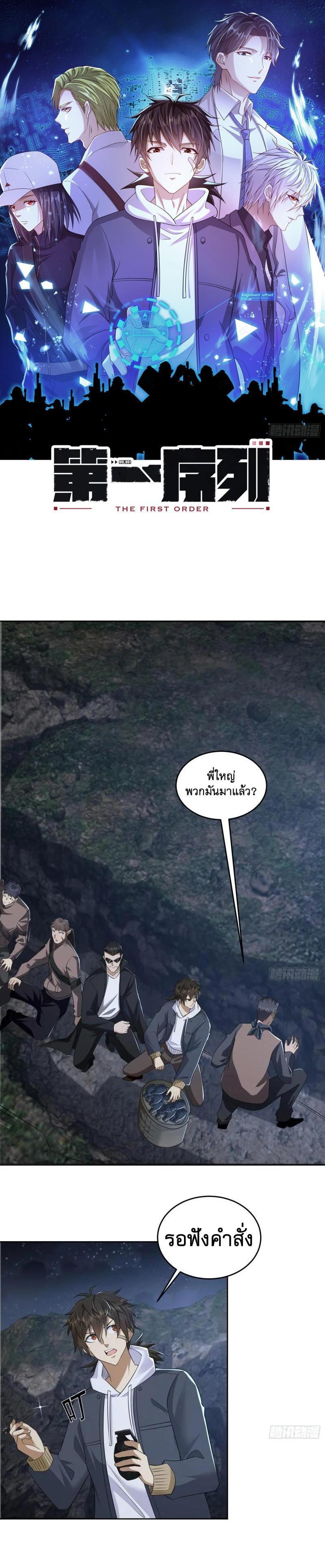 Manga-lc-com อ่านมังงะ อ่านการ์ตูน ออนไลน์ ฟรี The First Order ตอนที่ 1 2 3 4 5 6 7 8 9 10 11 12 13 14 ฟรี ไม่มีโฆษณา Manga-lc - อ่าน มังงะ อ่าน การ์ตูน ออนไลน์ อ่านมังงะ ฟรี