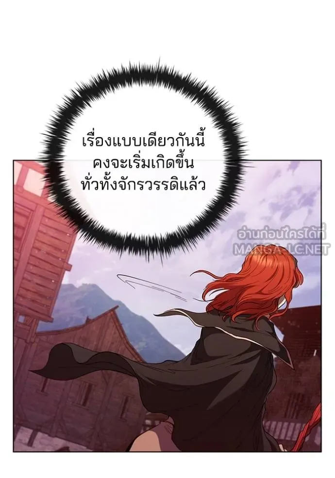 เกิดใหม่ในร่างดยุก ตอนที่ 86 รูปที่ 106