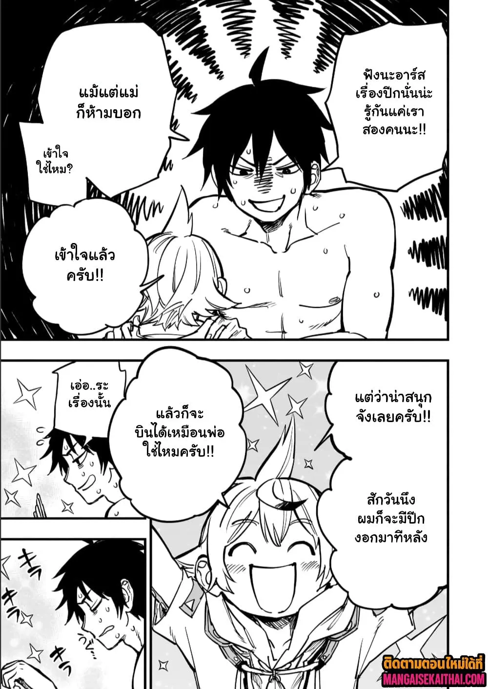Manga-lc-com อ่านมังงะ อ่านการ์ตูน ออนไลน์ ฟรี Tensei Akuma no Saikyou Yuusha Ikusei Keikaku ตอนที่ 1 2 3 4 5 6 7 8 9 10 11 12 13 14 ฟรี ไม่มีโฆษณา Manga-lc - อ่าน มังงะ อ่าน การ์ตูน ออนไลน์ อ่านมังงะ ฟรี