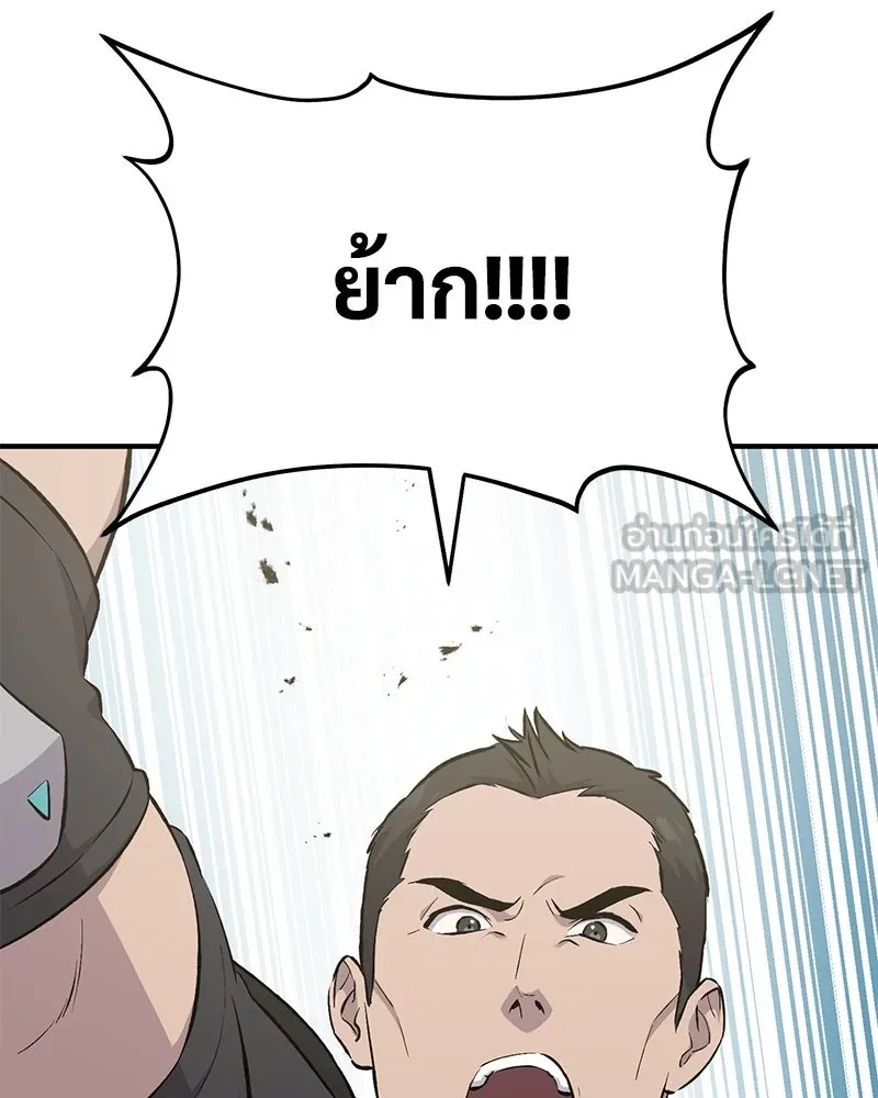 ปลูกผักพิชิตหอคอย ตอนที่ 60 รูปที่ 105