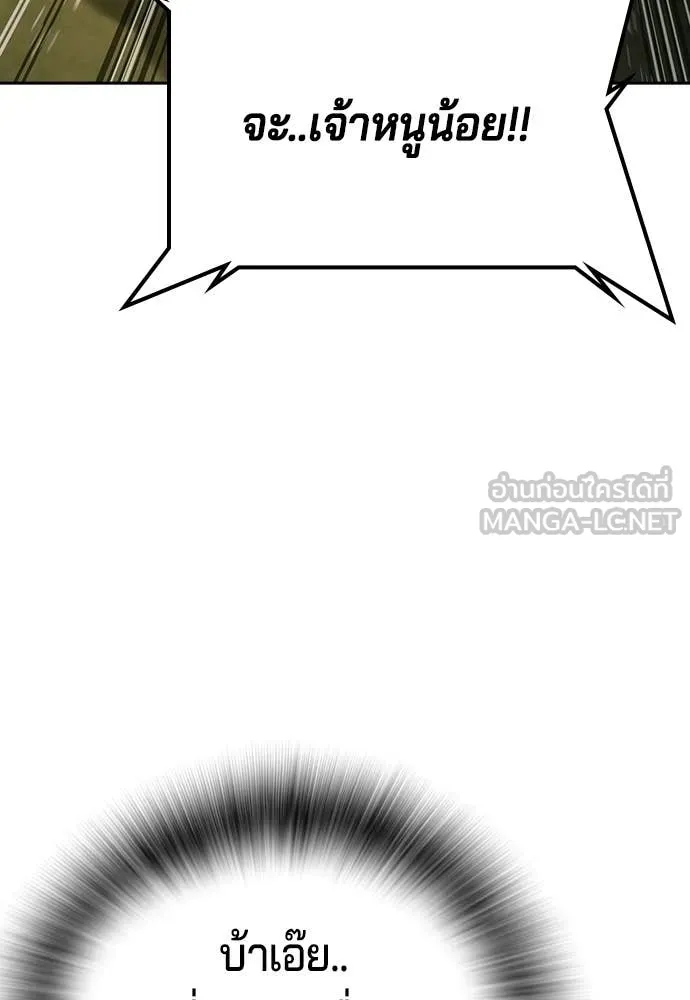 คูเซรา ตอนที่ 52 รูปที่ 204