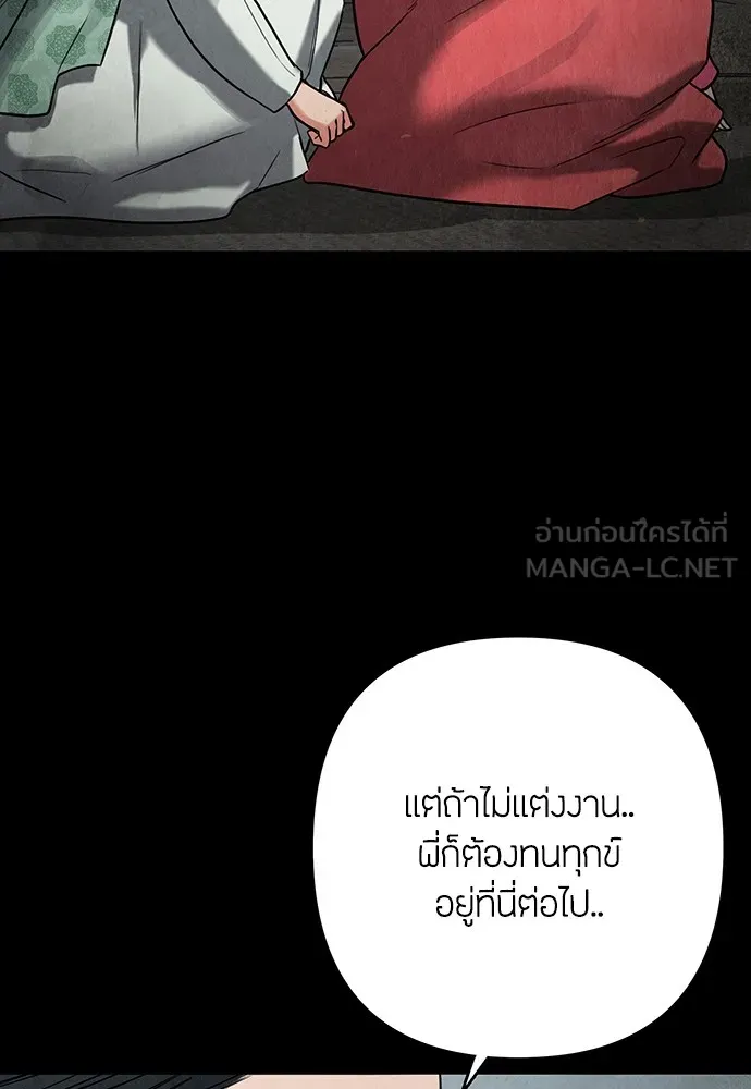 ความลับของสาวร่างทรง ตอนที่ 2 รูปที่ 225