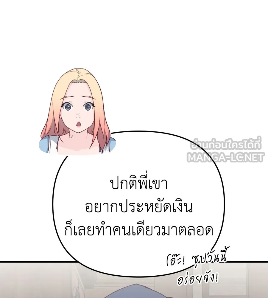 Spy House ตอนที่ 45 รูปที่ 60
