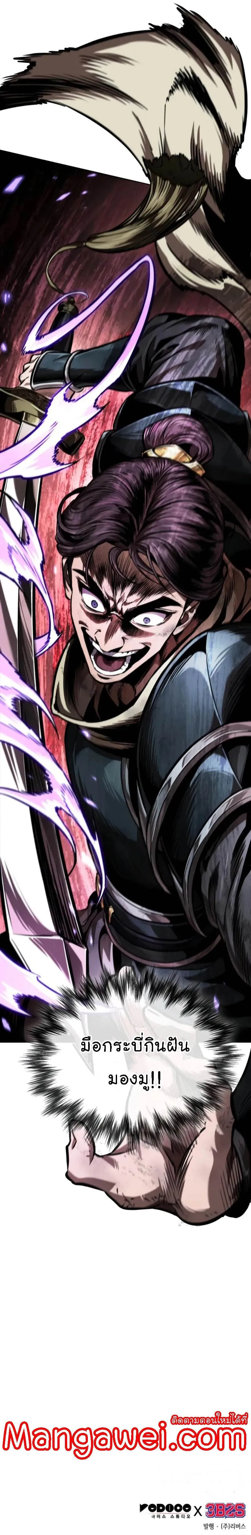 Nano Machine นาโนมาช_น ตอนที่ ตอนที่ 266 รูปที่ 11