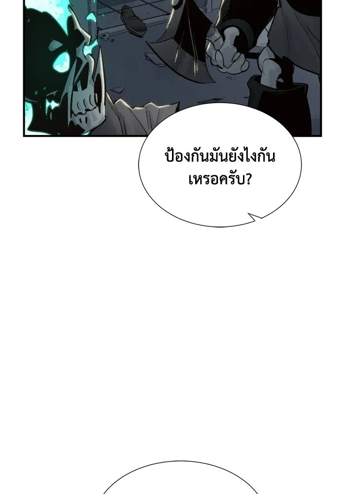 The Lone Necromancer ตอนที่ 18 รูปที่ 23