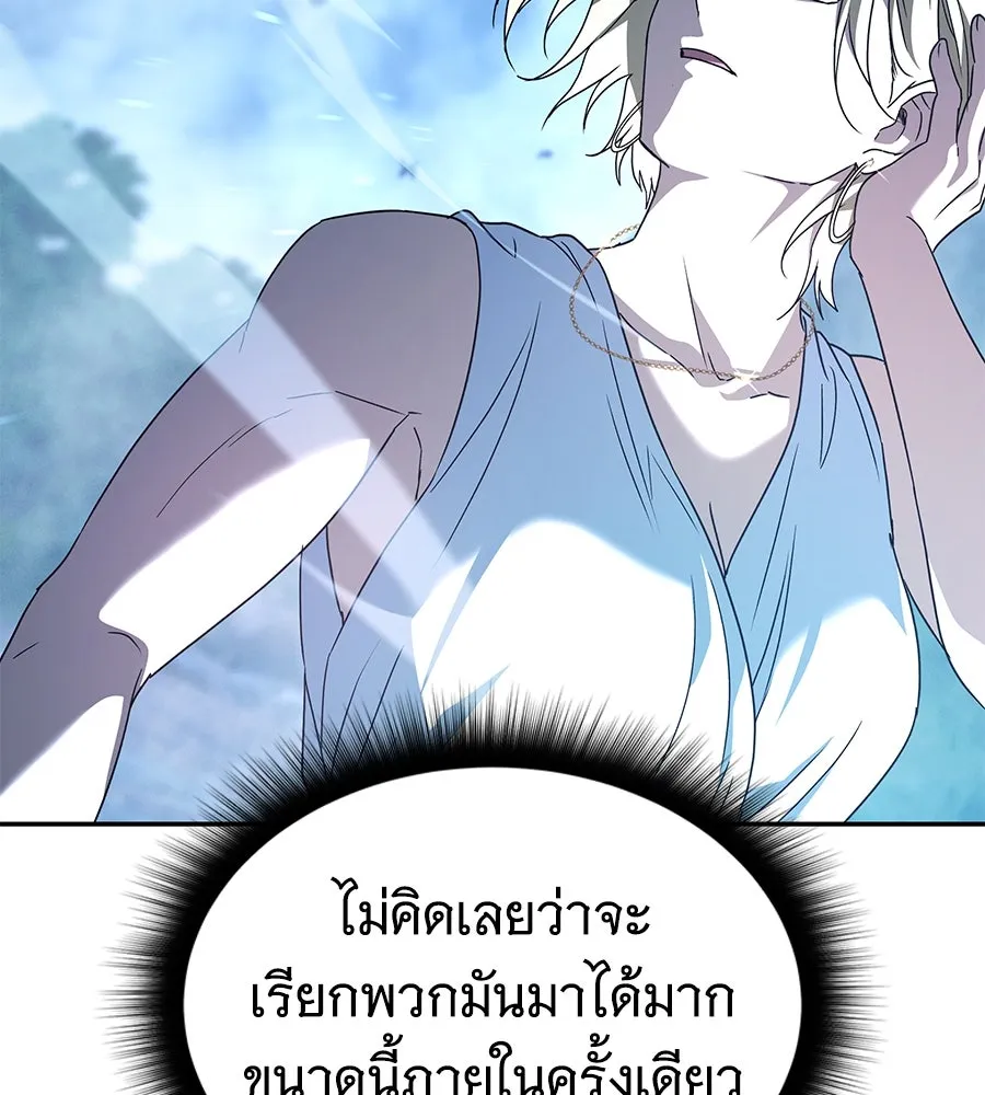 ถึกทนแทงก์แรงก์ C ตอนที่ 19 รูปที่ 53