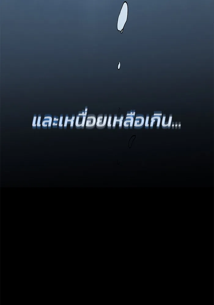 ชีวิตพลิกผันของลอร์ดผู้เกียจคร้าน ตอนที่ 7 สภาพร่างกายที่ย่ำแย่ที่สุด รูปที่ 104