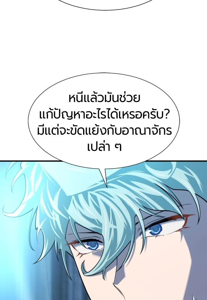 ยอดสถาปนิกผู้พิทักษ์อาณาจักร ตอนที่ 139 รูปที่ 94