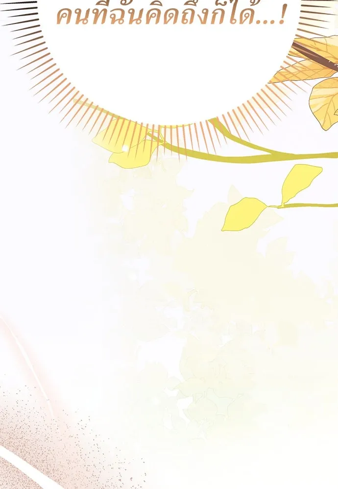 ยัยจิ๋วสมองแจ๋ว ตอนที่ 28 รูปที่ 55