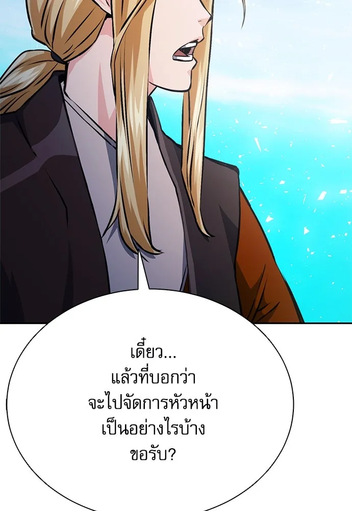 ดรูอิดแห่งสถานีโซล ตอนที่ 115 รูปที่ 103