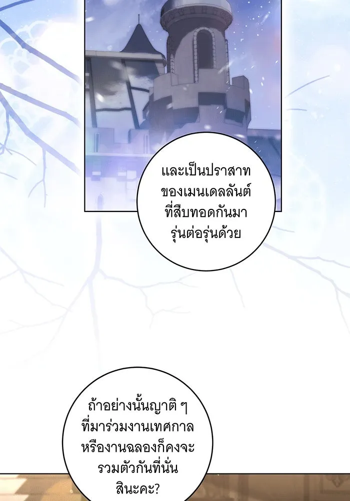 ทุกอย่างที่เสียไป ฉันขอทวงคืน ตอนที่ 63 รูปที่ 25