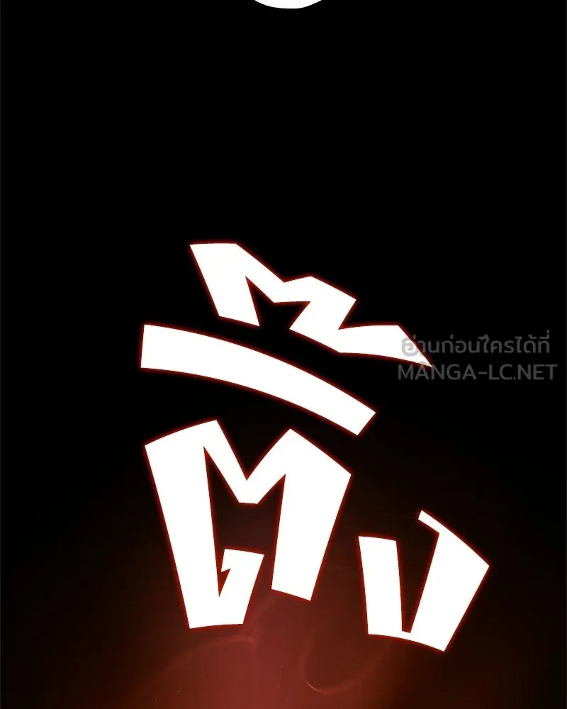 เจ้าชายแผนโบราณ ตอนที่ 34 รูปที่ 3