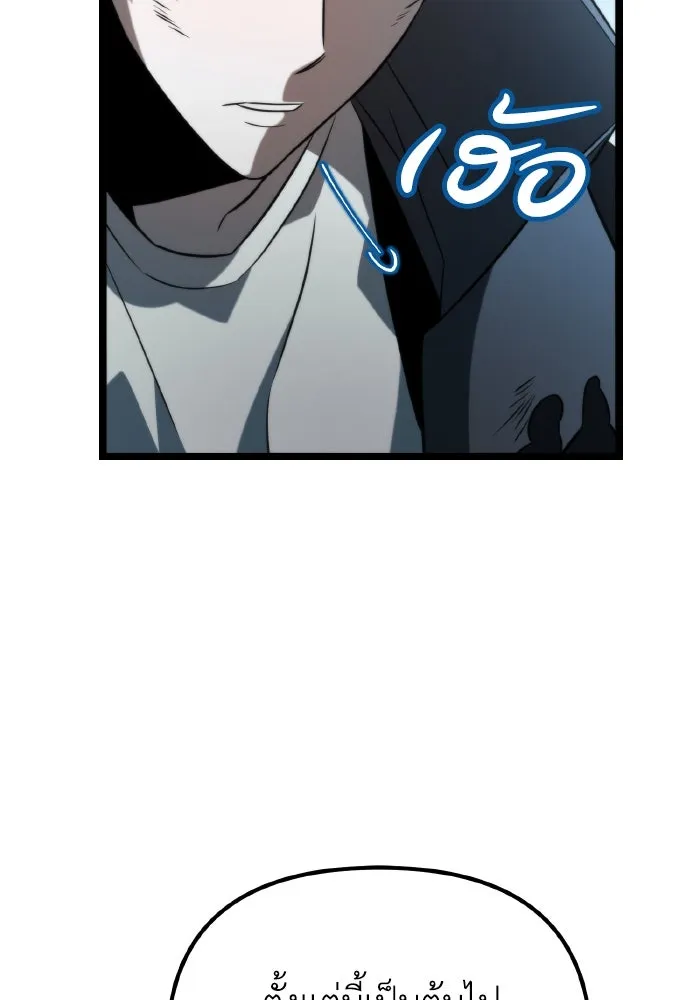 การแข่งขันของผู้เกิดใหม่ ตอนที่ 7 รูปที่ 25