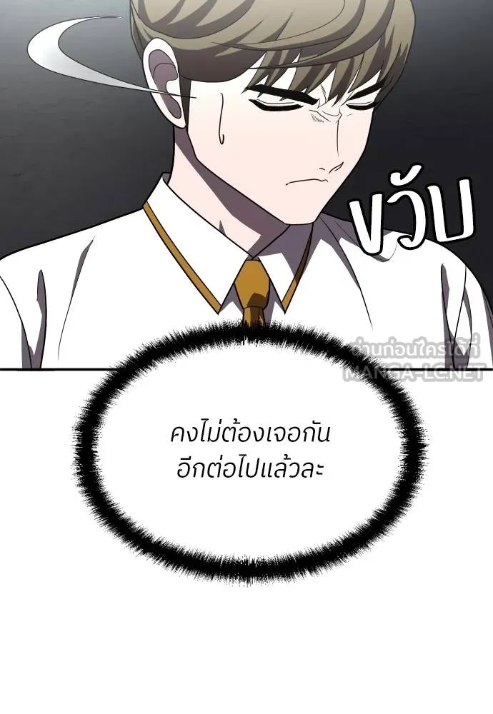 สนามเด็กล่า ตอนที่ 28 รูปที่ 42