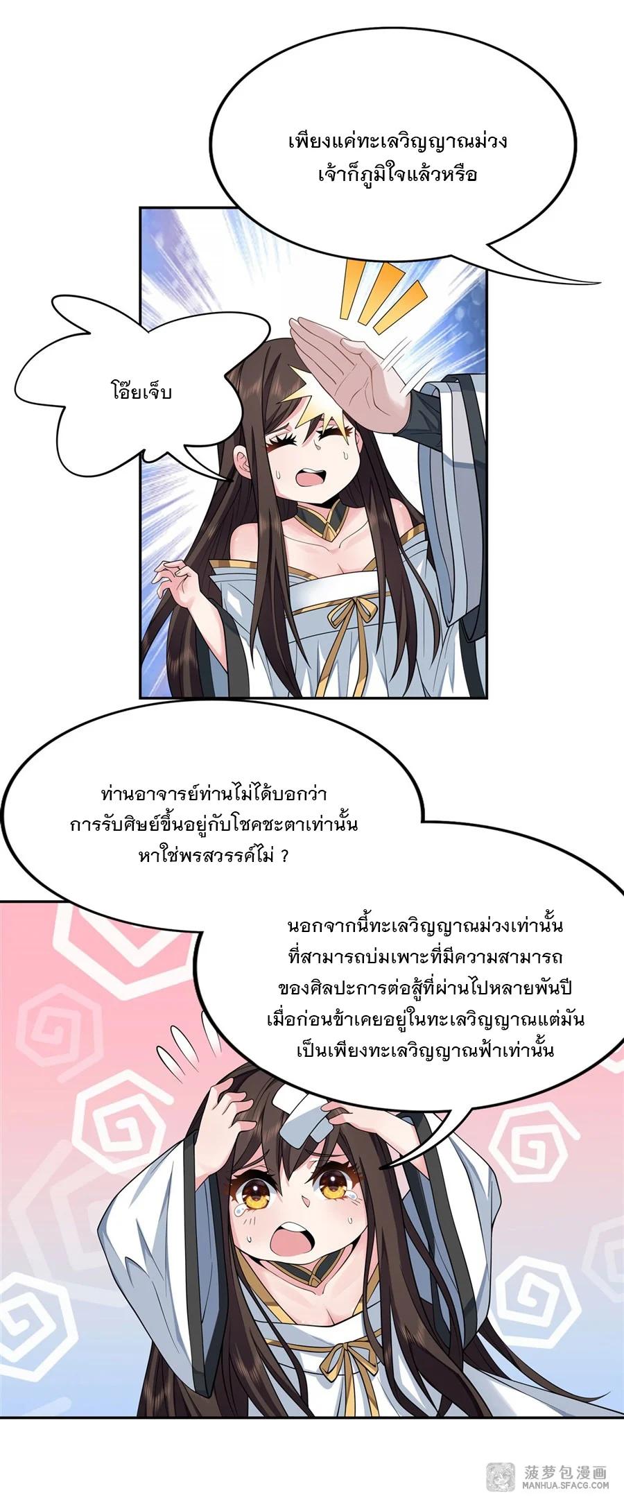 Manga-lc-com อ่านมังงะ อ่านการ์ตูน ออนไลน์ ฟรี My Female Disciples are all Future Masters of the Heavens ตอนที่ 1 2 3 4 5 6 7 8 9 10 11 12 13 14 ฟรี ไม่มีโฆษณา Manga-lc - อ่าน มังงะ อ่าน การ์ตูน ออนไลน์ อ่านมังงะ ฟรี