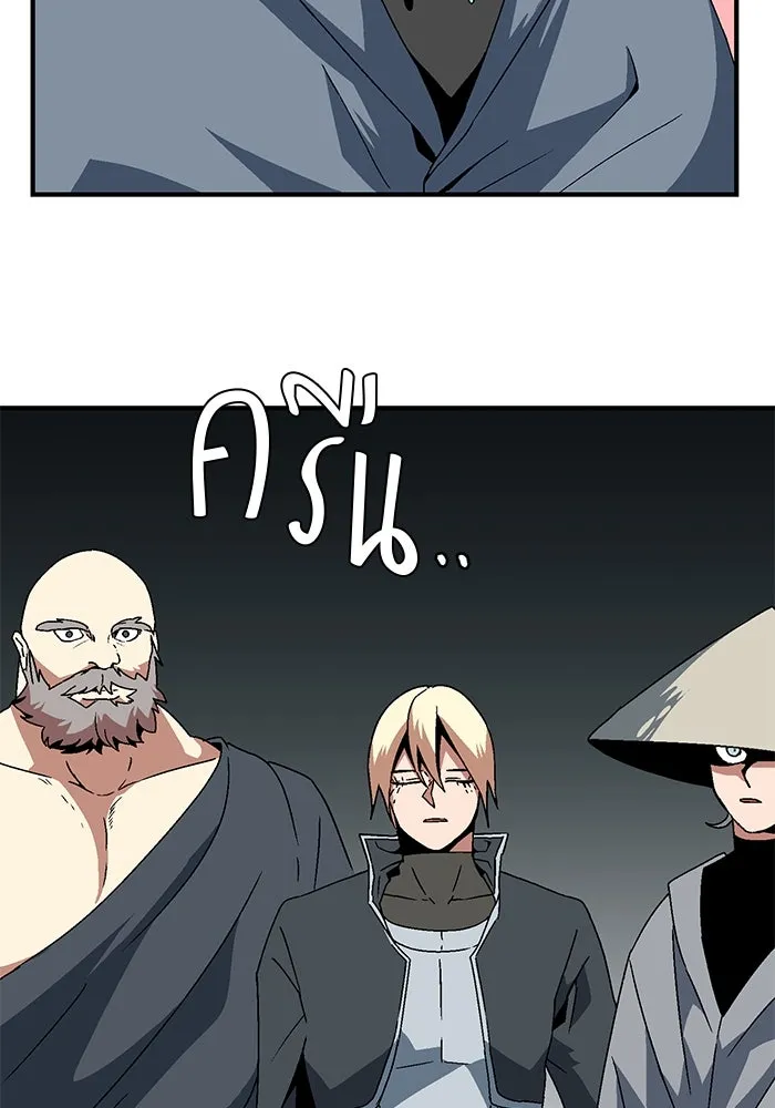 หนึ่งก้าวสู่เจ้ามาร ตอนที่ 7 เคว้งคว้าง (4) รูปที่ 92