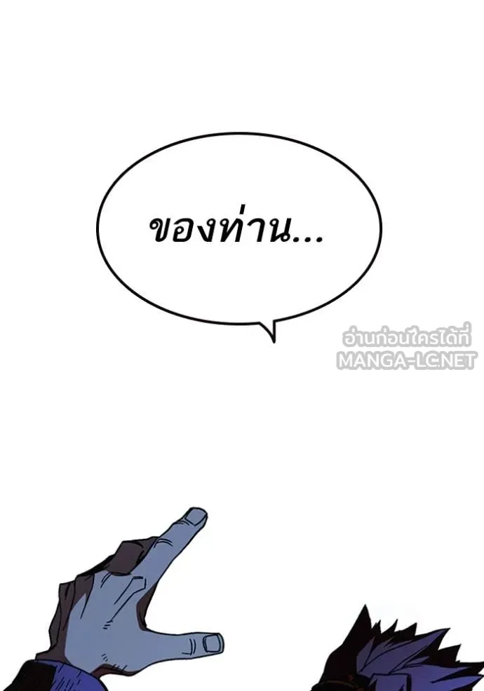 Study Group ตอนที่ 293 รูปที่ 86